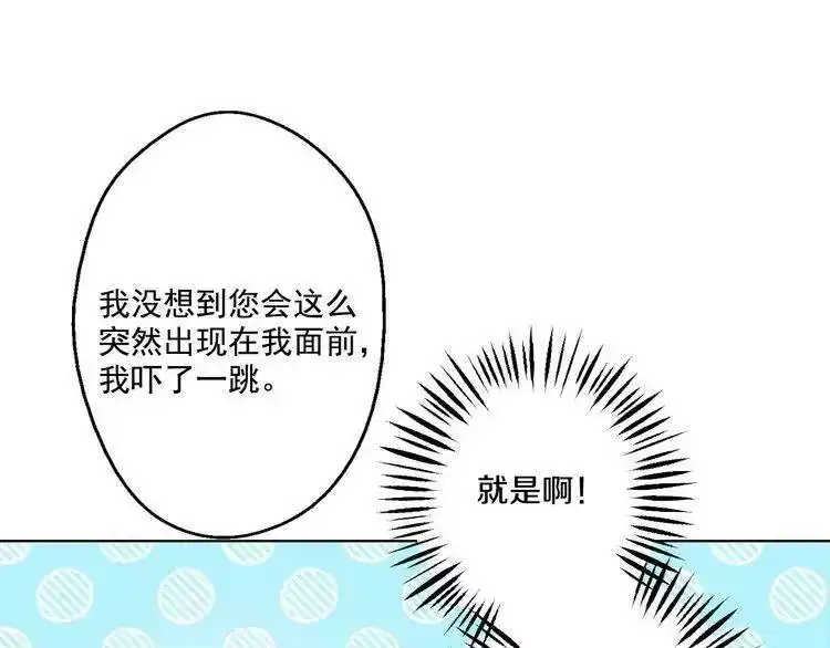 某天成为公主_h 第26话 吃醋了？ 第65页