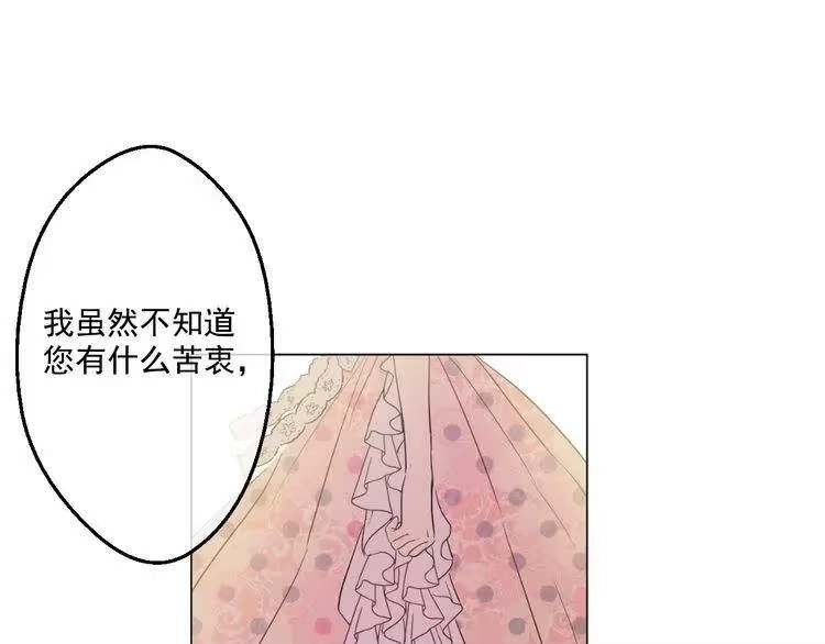某天成为公主_h 第26话 吃醋了？ 第72页