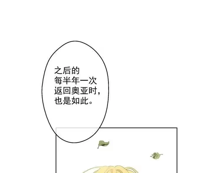 某天成为公主_h 第26话 吃醋了？ 第86页