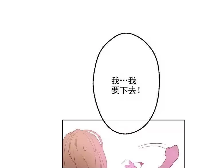 某天成为公主_h 第26话 吃醋了？ 第9页