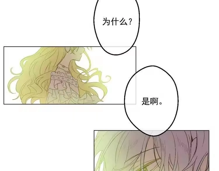 某天成为公主_h 第26话 吃醋了？ 第90页