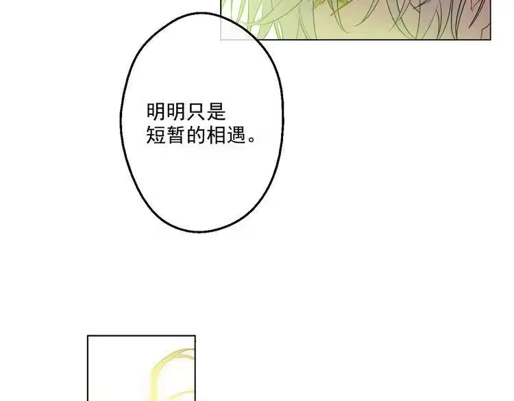 某天成为公主_h 第26话 吃醋了？ 第91页