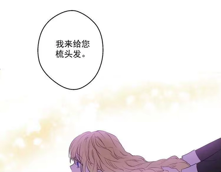 某天成为公主_h 第27话 欲擒故纵！ 第10页