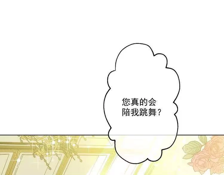 某天成为公主_h 第27话 欲擒故纵！ 第101页