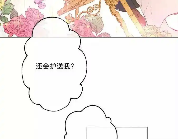 某天成为公主_h 第27话 欲擒故纵！ 第103页