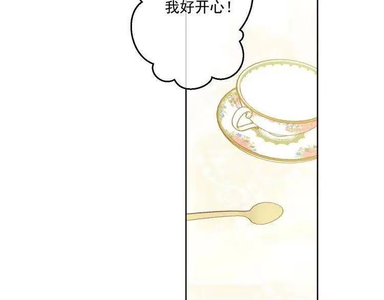 某天成为公主_h 第27话 欲擒故纵！ 第104页