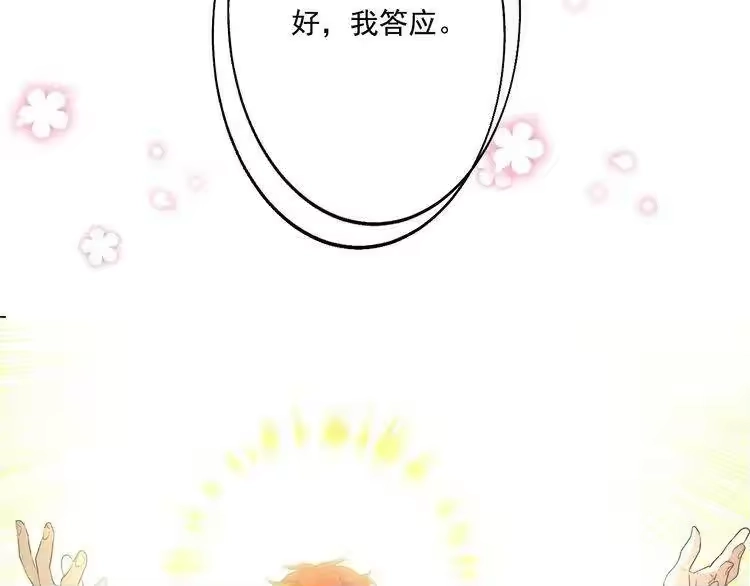 某天成为公主_h 第27话 欲擒故纵！ 第115页