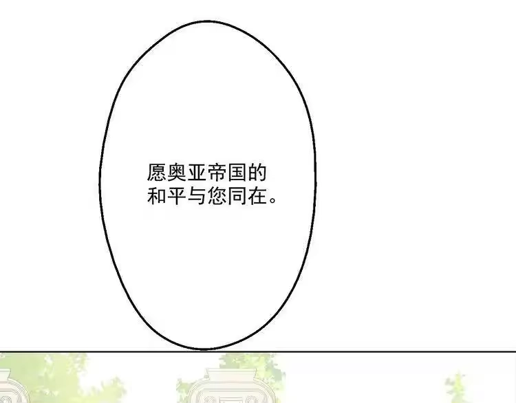 某天成为公主_h 第27话 欲擒故纵！ 第120页
