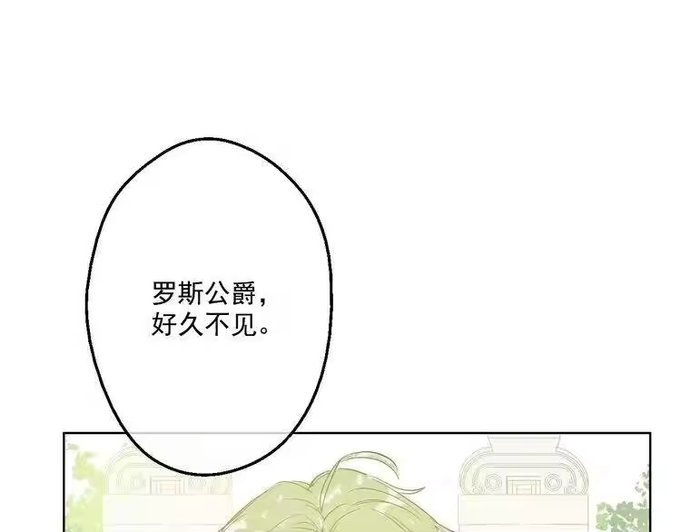 某天成为公主_h 第27话 欲擒故纵！ 第122页