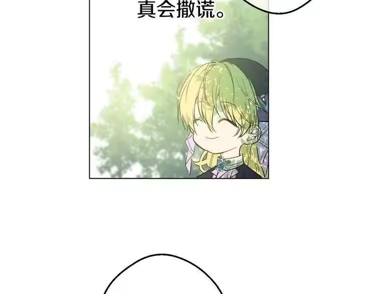 某天成为公主_h 第27话 欲擒故纵！ 第128页