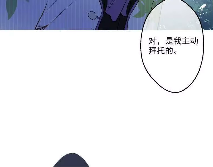 某天成为公主_h 第27话 欲擒故纵！ 第137页