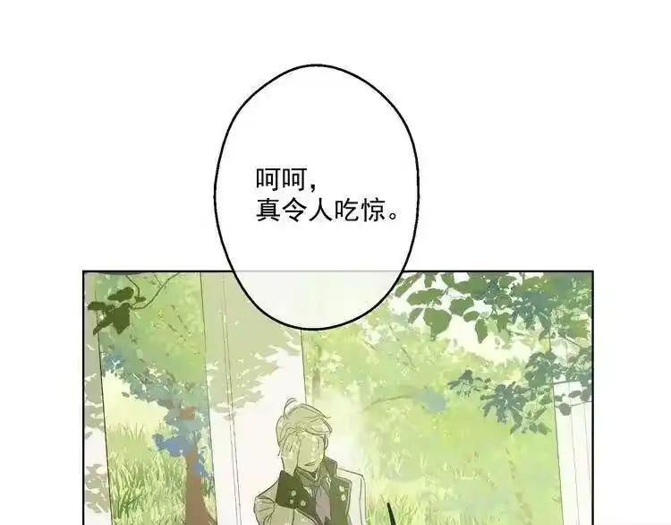 某天成为公主_h 第27话 欲擒故纵！ 第141页