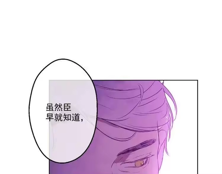 某天成为公主_h 第27话 欲擒故纵！ 第143页