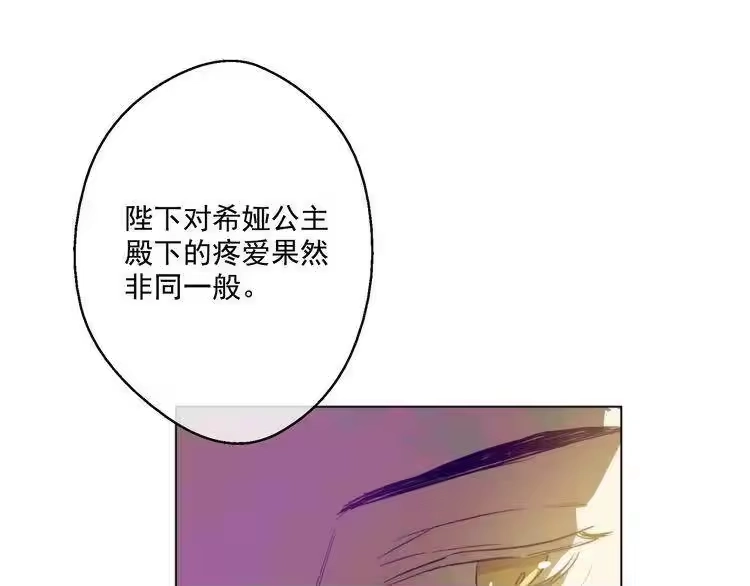 某天成为公主_h 第27话 欲擒故纵！ 第145页