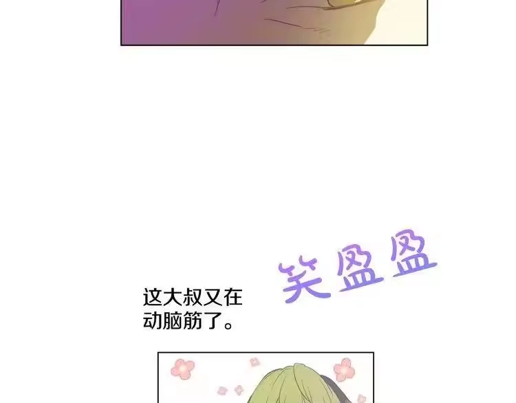 某天成为公主_h 第27话 欲擒故纵！ 第146页