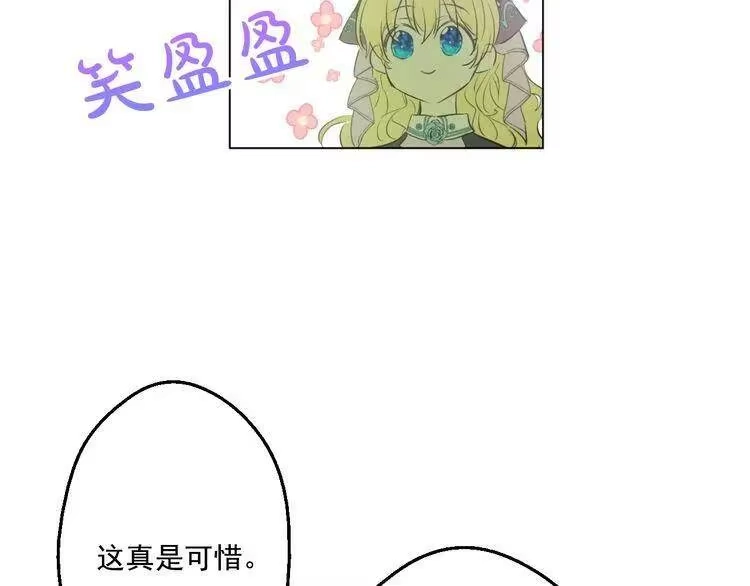 某天成为公主_h 第27话 欲擒故纵！ 第147页