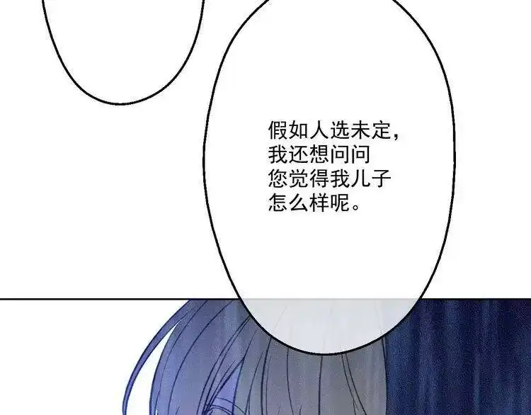某天成为公主_h 第27话 欲擒故纵！ 第148页