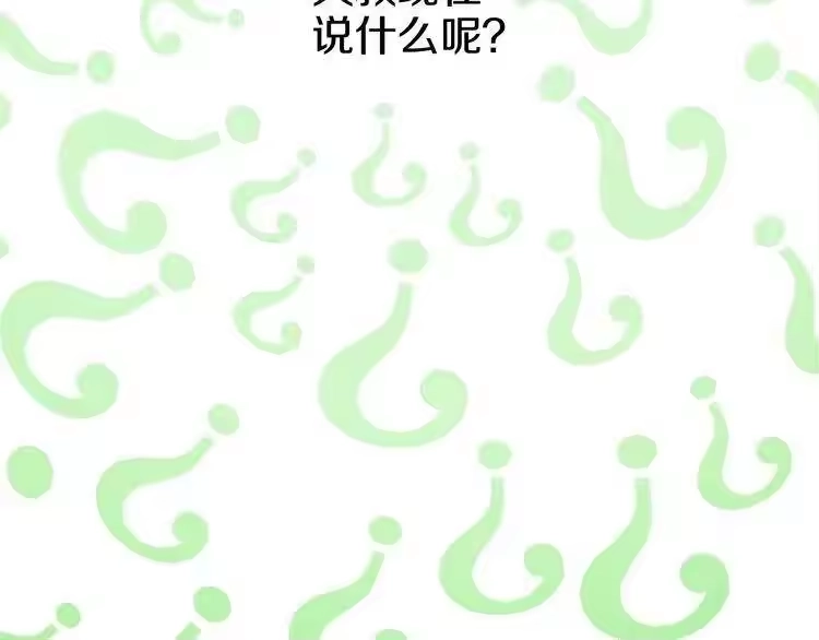 某天成为公主_h 第27话 欲擒故纵！ 第157页