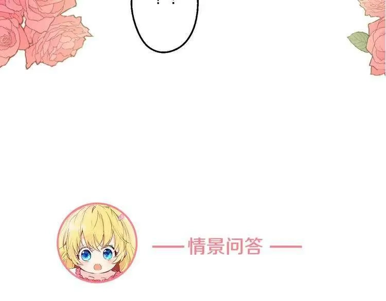 某天成为公主_h 第27话 欲擒故纵！ 第165页
