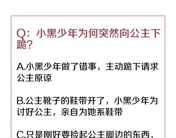 某天成为公主_h 第27话 欲擒故纵！ 第166页