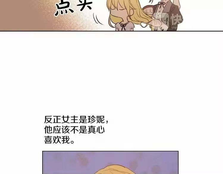 某天成为公主_h 第27话 欲擒故纵！ 第20页
