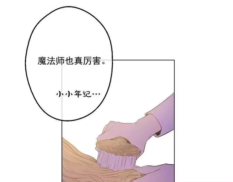某天成为公主_h 第27话 欲擒故纵！ 第28页