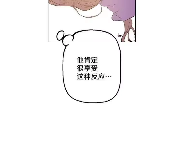 某天成为公主_h 第27话 欲擒故纵！ 第29页