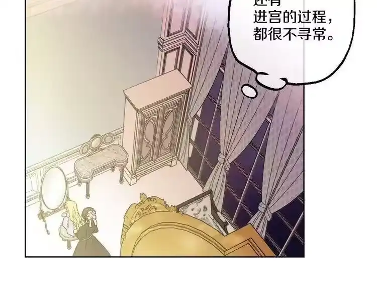 某天成为公主_h 第27话 欲擒故纵！ 第31页