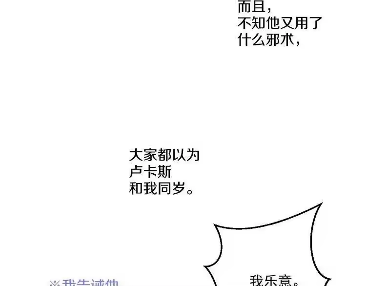 某天成为公主_h 第27话 欲擒故纵！ 第32页