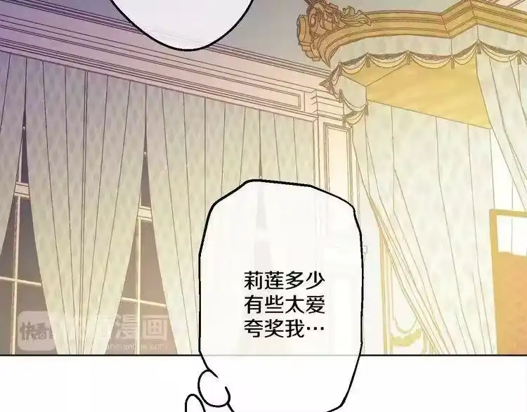 某天成为公主_h 第27话 欲擒故纵！ 第37页