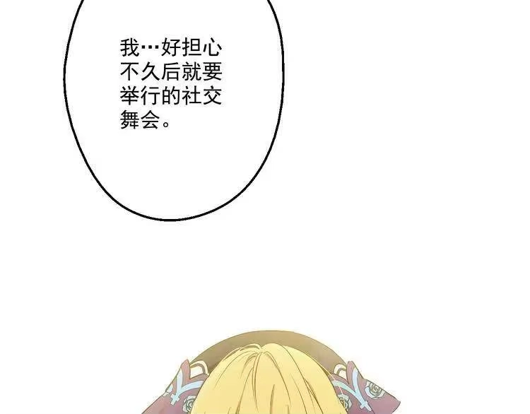 某天成为公主_h 第27话 欲擒故纵！ 第44页