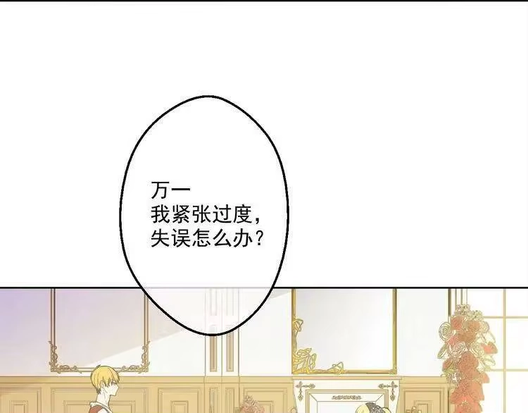 某天成为公主_h 第27话 欲擒故纵！ 第46页