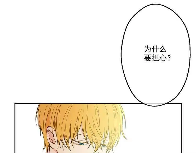 某天成为公主_h 第27话 欲擒故纵！ 第50页