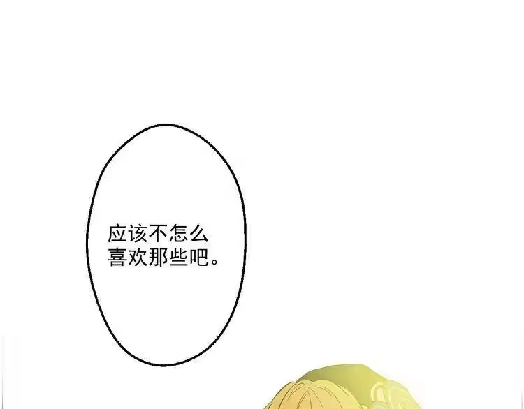 某天成为公主_h 第27话 欲擒故纵！ 第69页