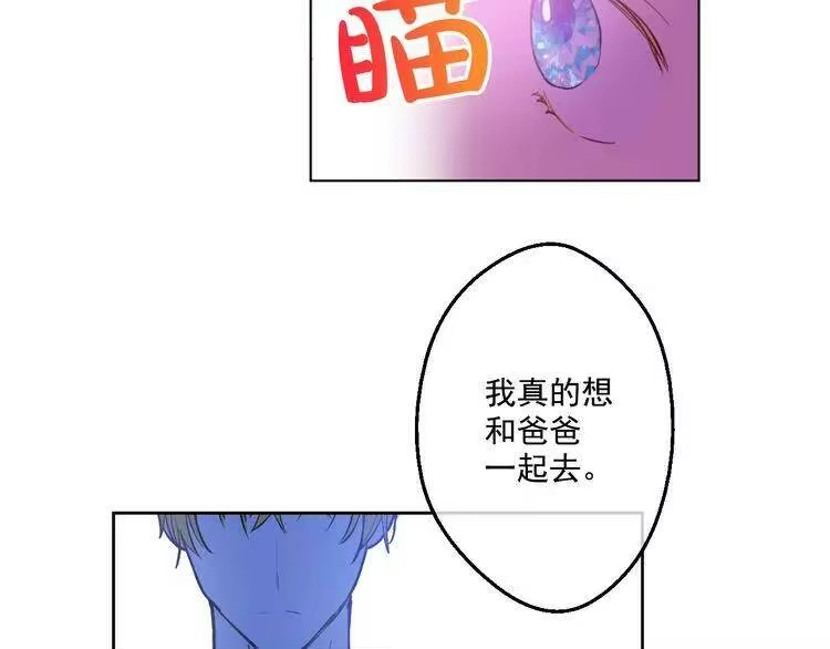 某天成为公主_h 第27话 欲擒故纵！ 第72页