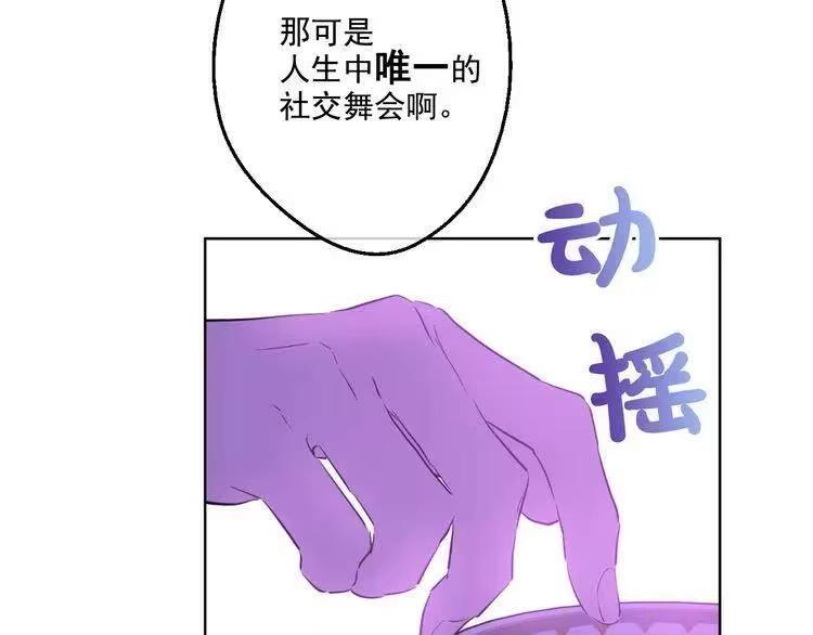 某天成为公主_h 第27话 欲擒故纵！ 第74页