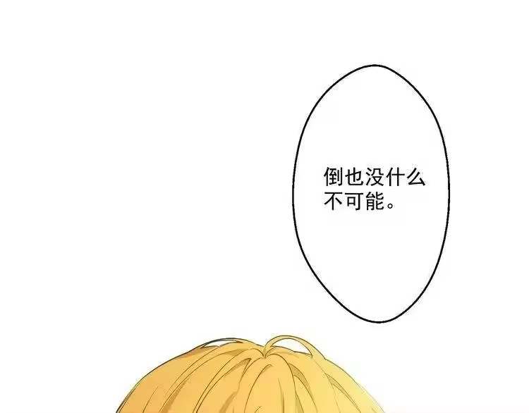 某天成为公主_h 第27话 欲擒故纵！ 第84页
