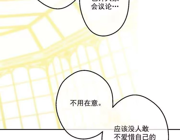某天成为公主_h 第27话 欲擒故纵！ 第90页