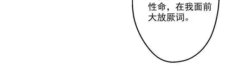 某天成为公主_h 第27话 欲擒故纵！ 第91页