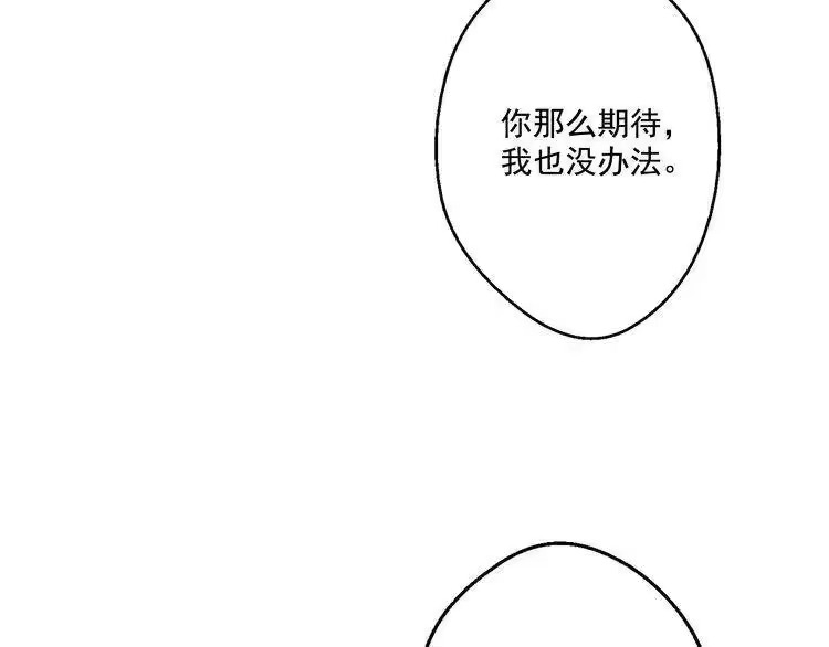 某天成为公主_h 第27话 欲擒故纵！ 第93页