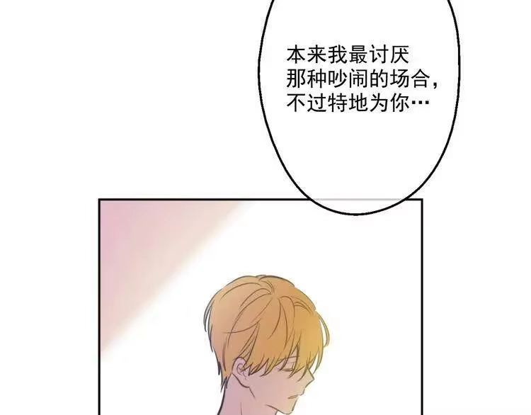 某天成为公主_h 第27话 欲擒故纵！ 第94页