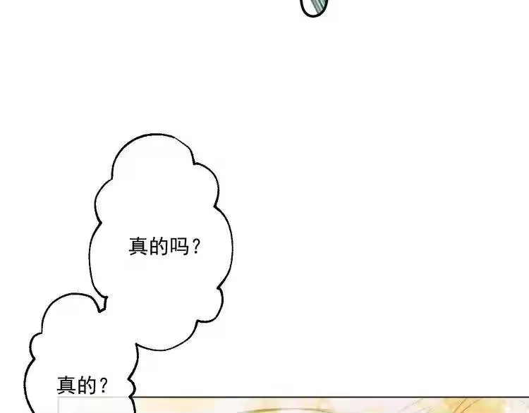 某天成为公主_h 第27话 欲擒故纵！ 第98页