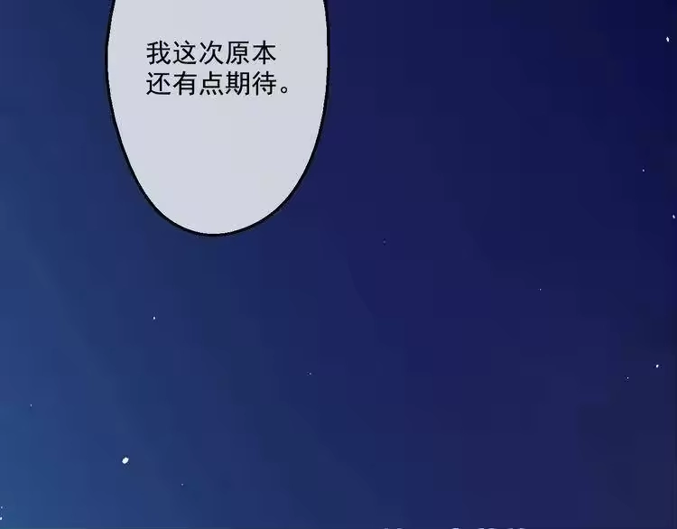 某天成为公主_h 第28话 全帝国的宝贝 第102页
