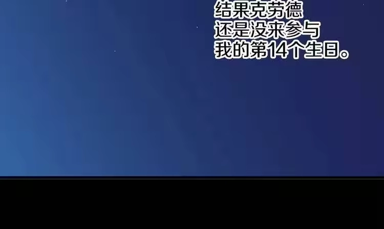 某天成为公主_h 第28话 全帝国的宝贝 第103页