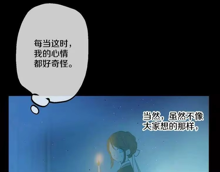 某天成为公主_h 第28话 全帝国的宝贝 第104页