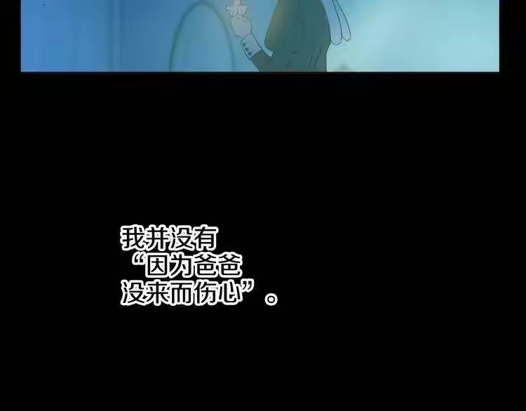 某天成为公主_h 第28话 全帝国的宝贝 第105页
