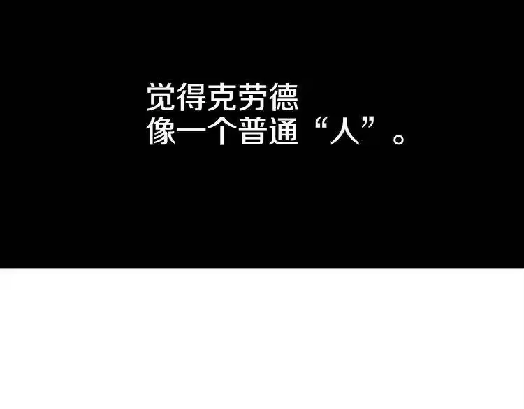 某天成为公主_h 第28话 全帝国的宝贝 第117页