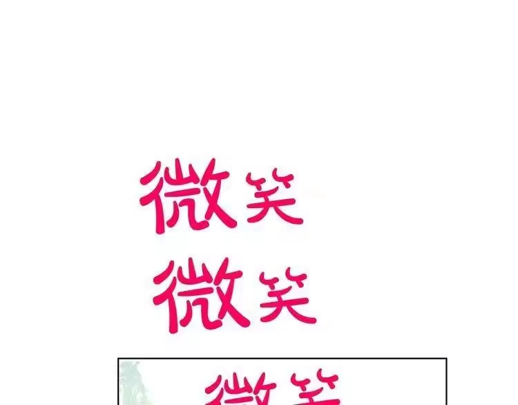某天成为公主_h 第28话 全帝国的宝贝 第12页