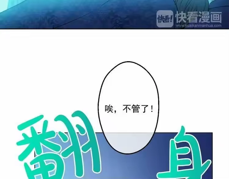 某天成为公主_h 第28话 全帝国的宝贝 第123页