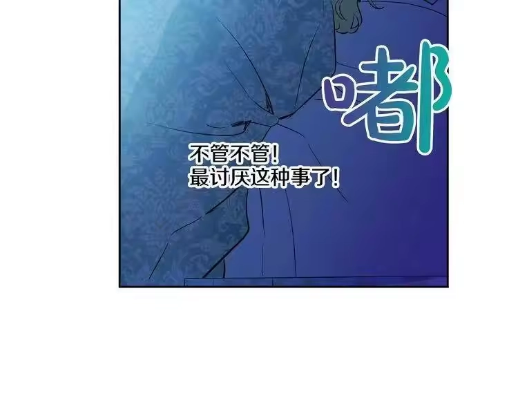 某天成为公主_h 第28话 全帝国的宝贝 第125页